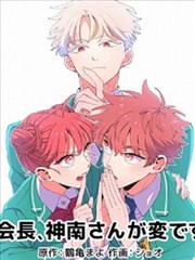 漫画改编分类示意封面